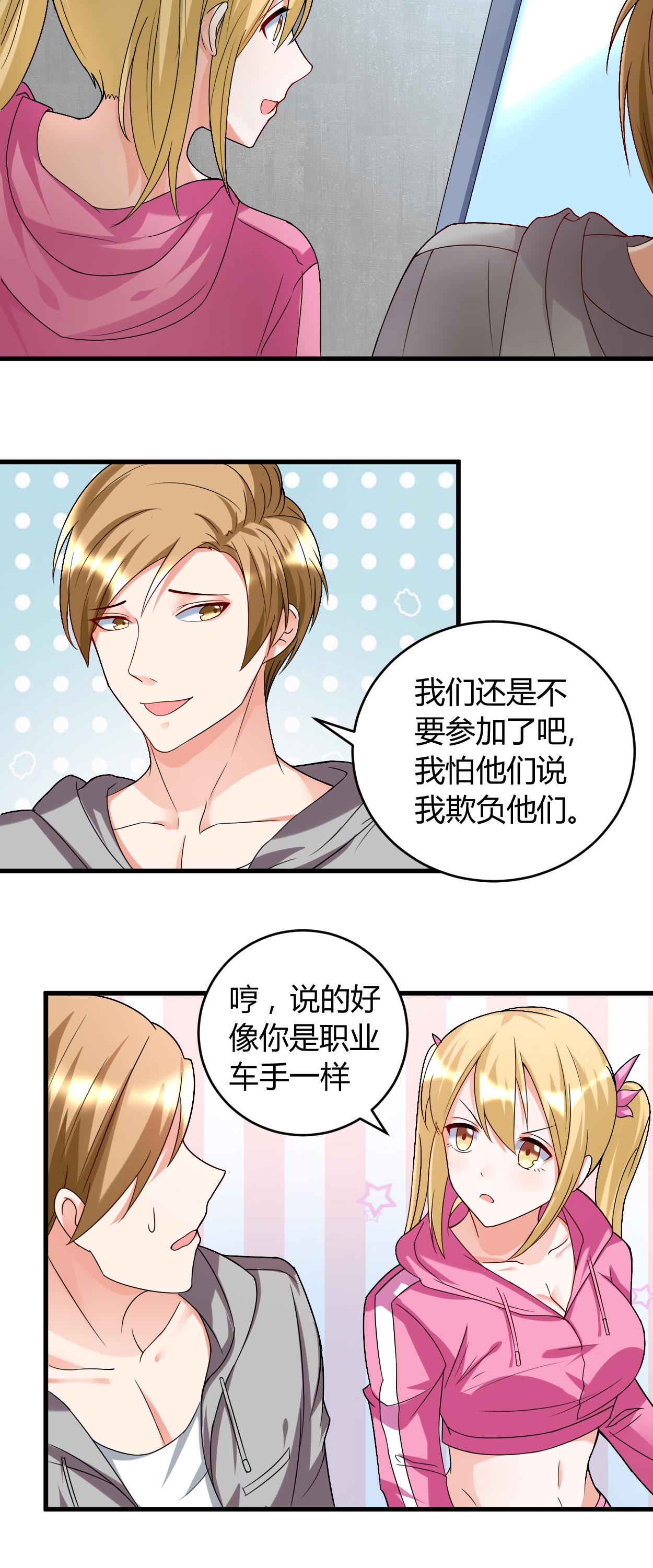 女总裁的顶级高手在哪能免费听漫画,第35章：挑衅 1图