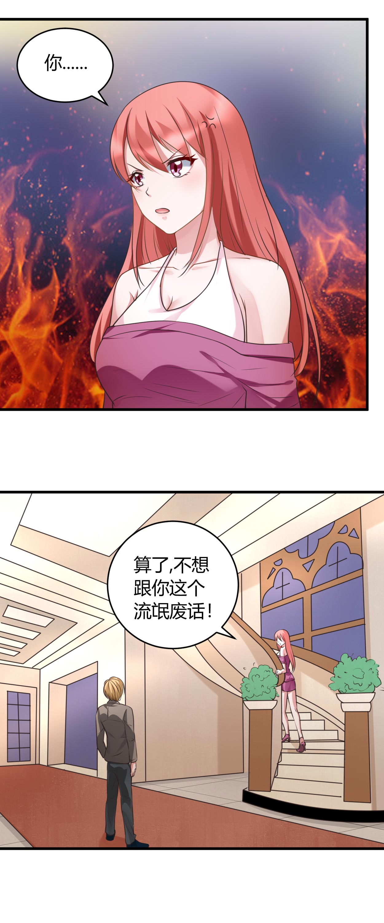 小说免费《女总裁的顶级高手》漫画,第34章：说错话了1图