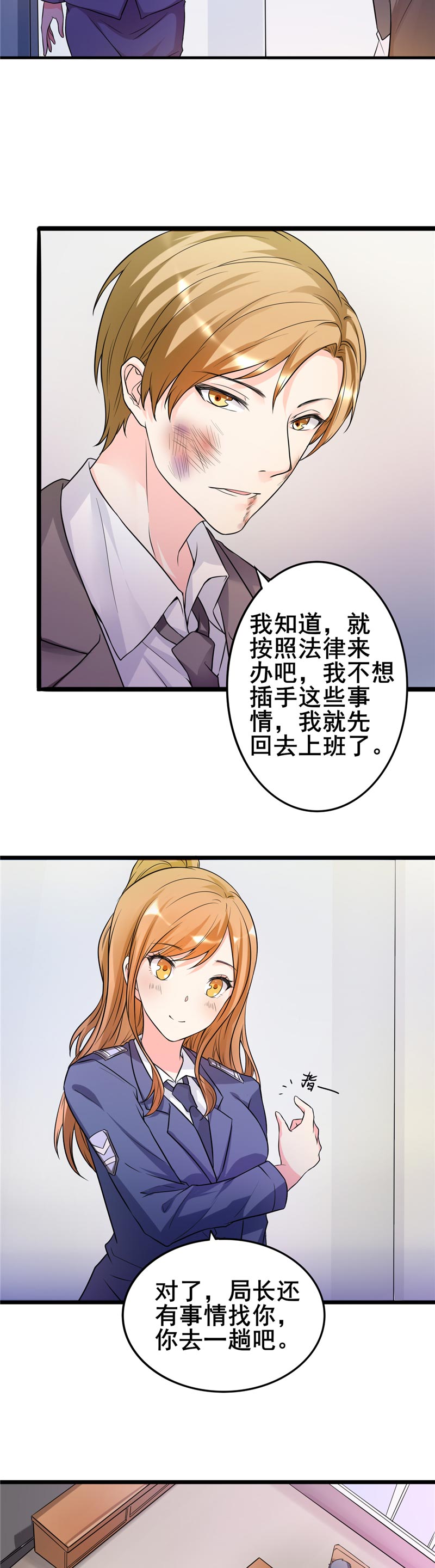 女总裁的顶级高手有声小说在线漫画,第21章：你们好自为之吧1图