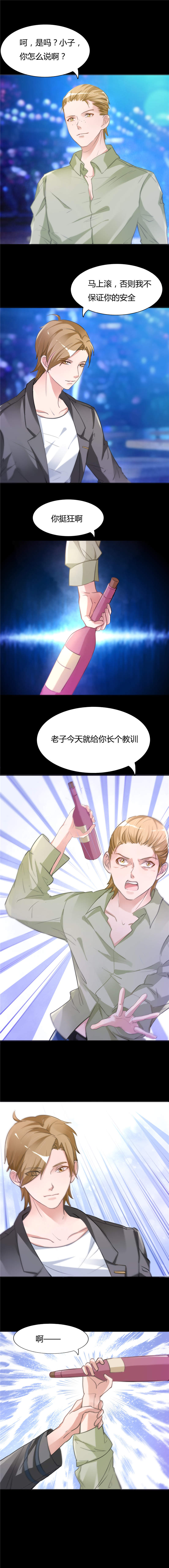 女总裁的顶级高手漫画,第11章：给闺蜜解难2图