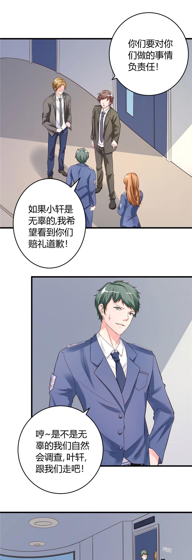 女总裁的顶级高手正版免费漫画,第18章：协助调查1图