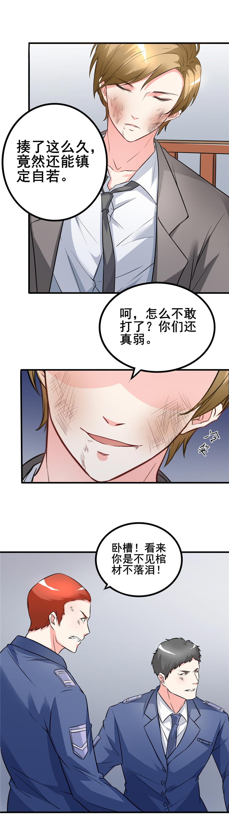 女总裁的顶级高手叶轩免费漫画,第20章：绝不冤枉好人1图