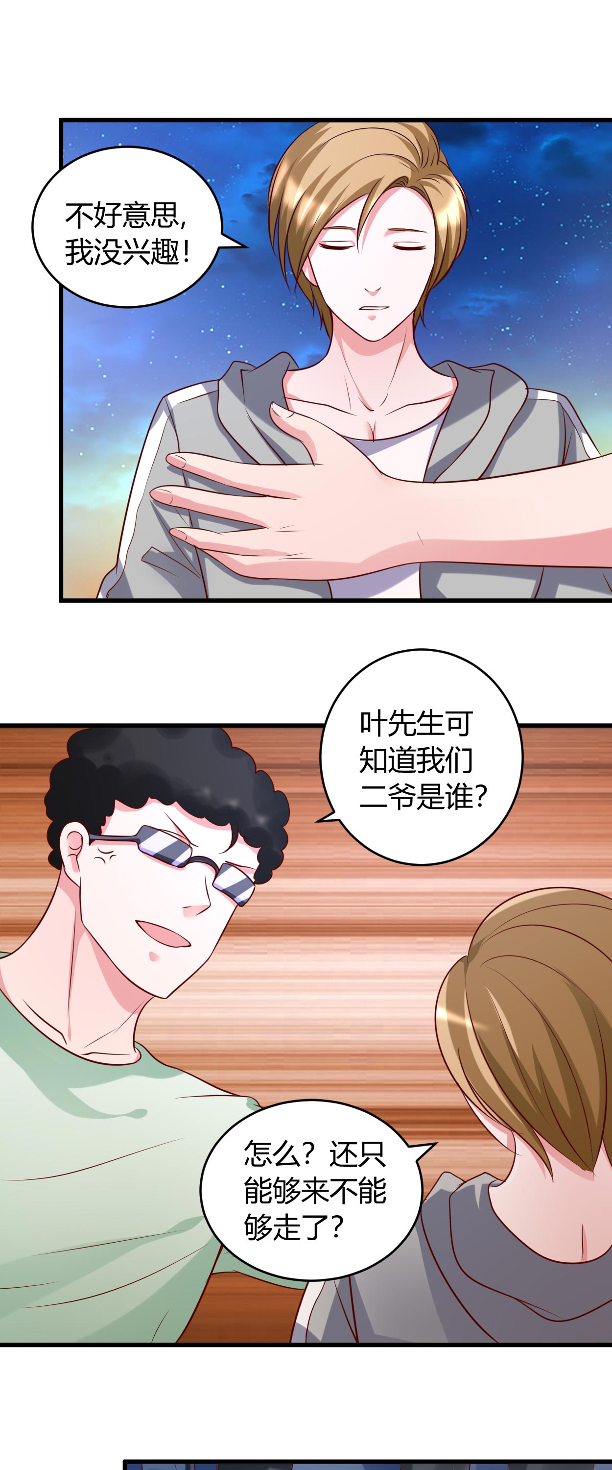 女总裁的顶级高手漫画,第38章：我见过他2图