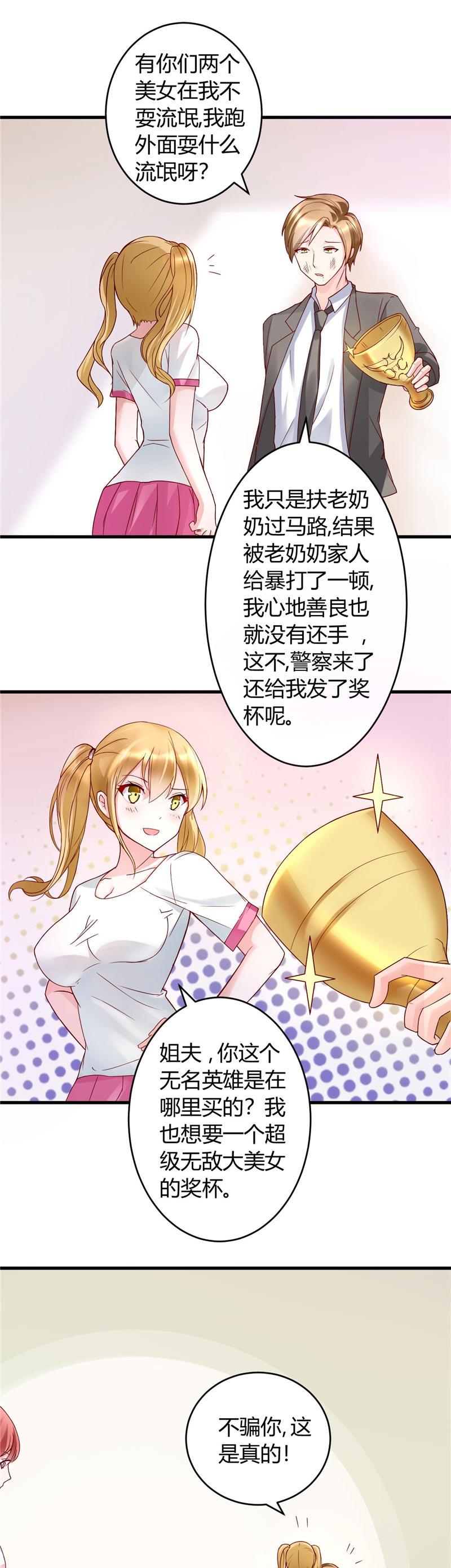 女总裁的顶级高手在线收听漫画,第23章：我会去找他的2图