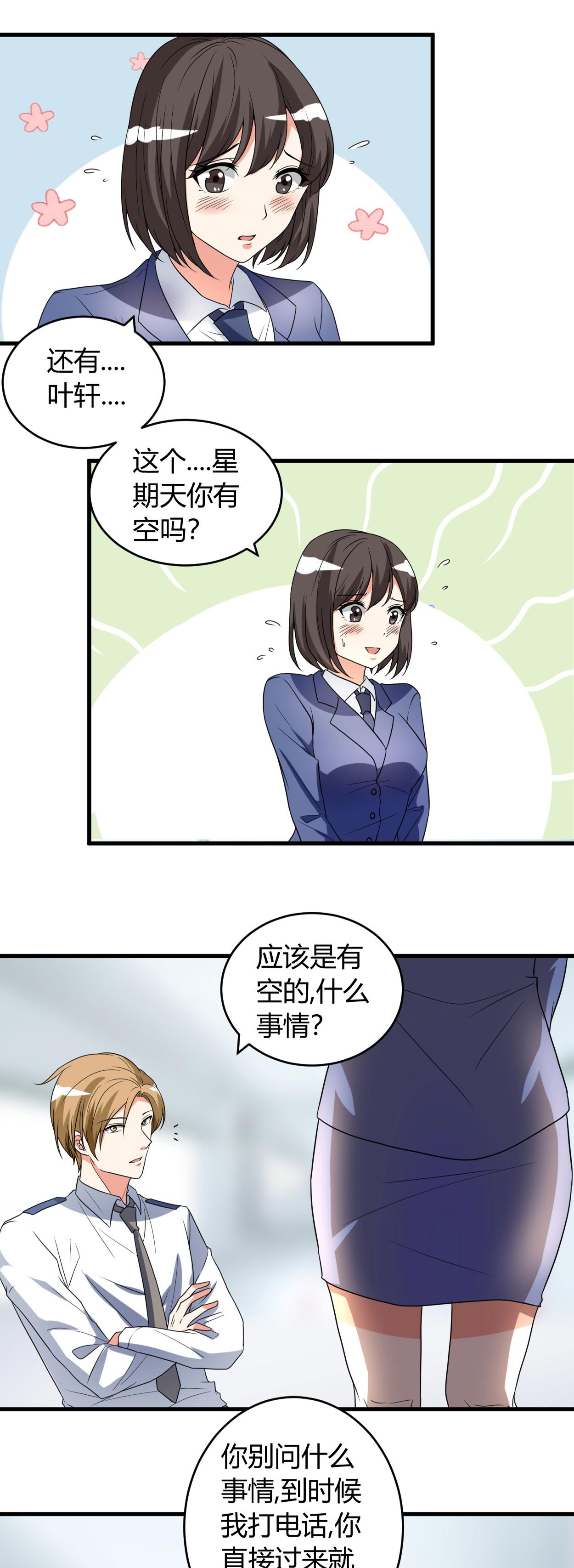 女总裁的顶级高手漫画,第49章：答应可以，吻我1图