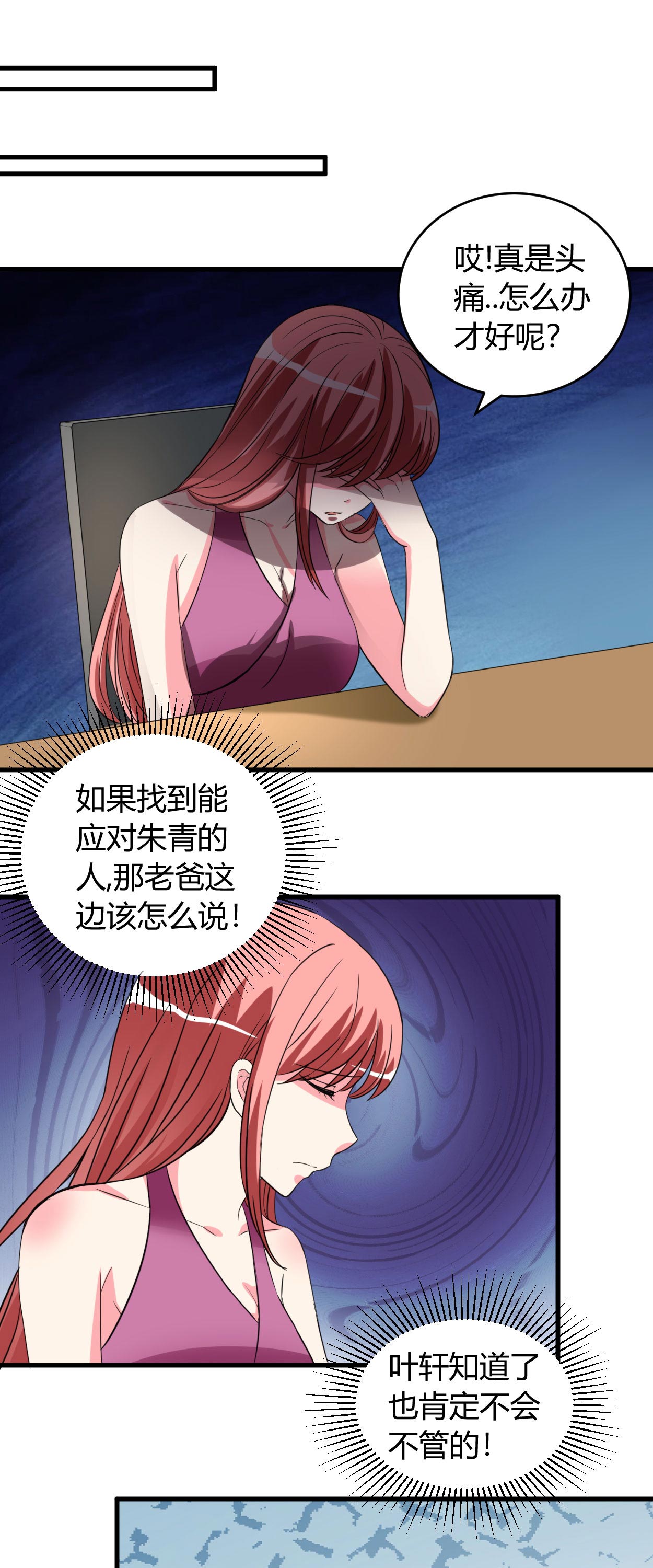 女总裁的顶级高手漫画,第49章：答应可以，吻我1图