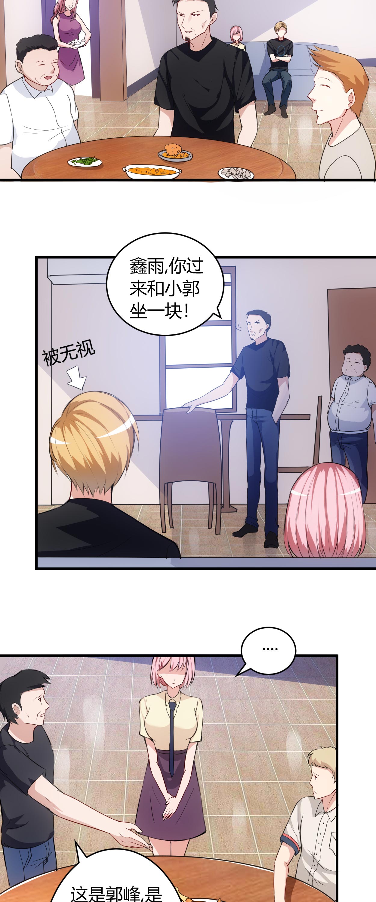 女总裁的顶级高手刘铁柱是谁漫画,第60章：安排对象1图