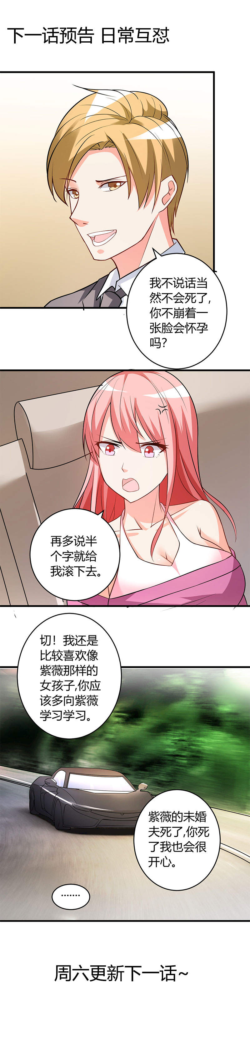 女总裁的顶级高手叶轩许静漫画,第28章：不堪一击2图