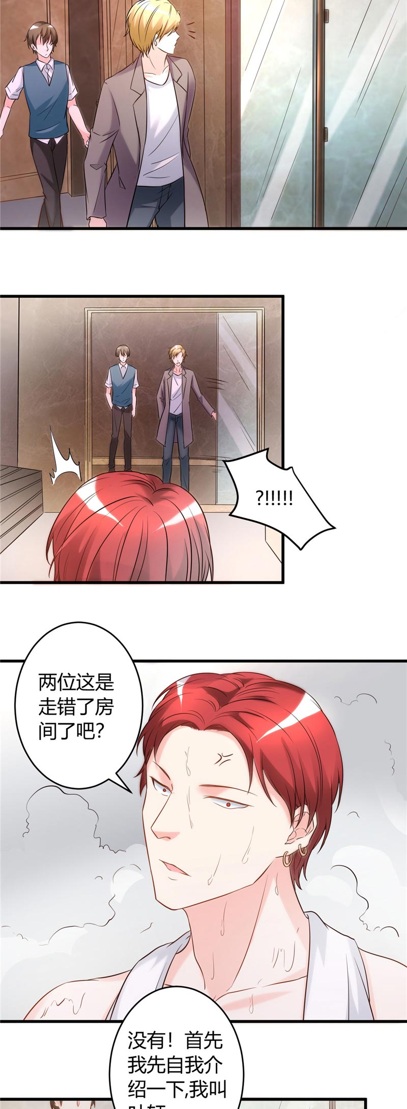 女总裁的顶级高手百科女主角漫画,第27章：老大就是老大1图