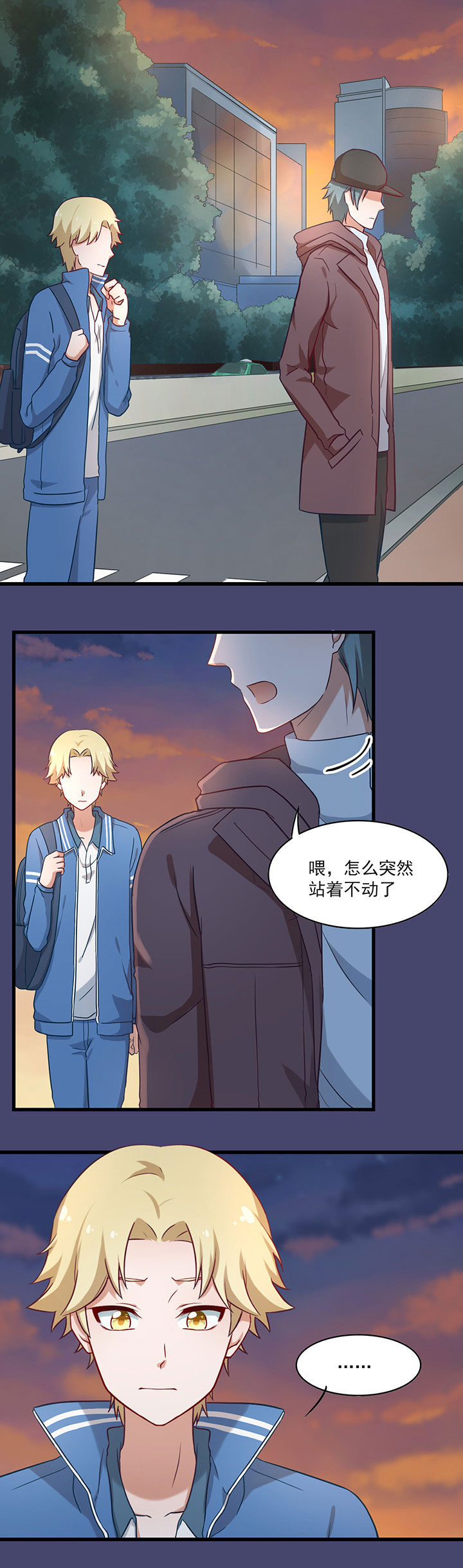 学长，请听话漫画,第33章：2图