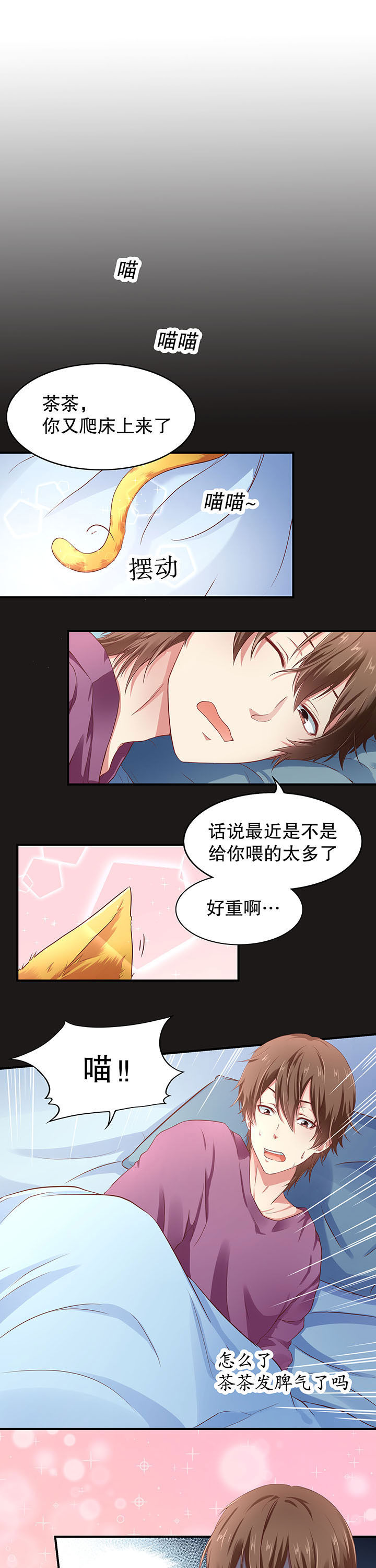 学长的配置笔记漫画,第12章：1图