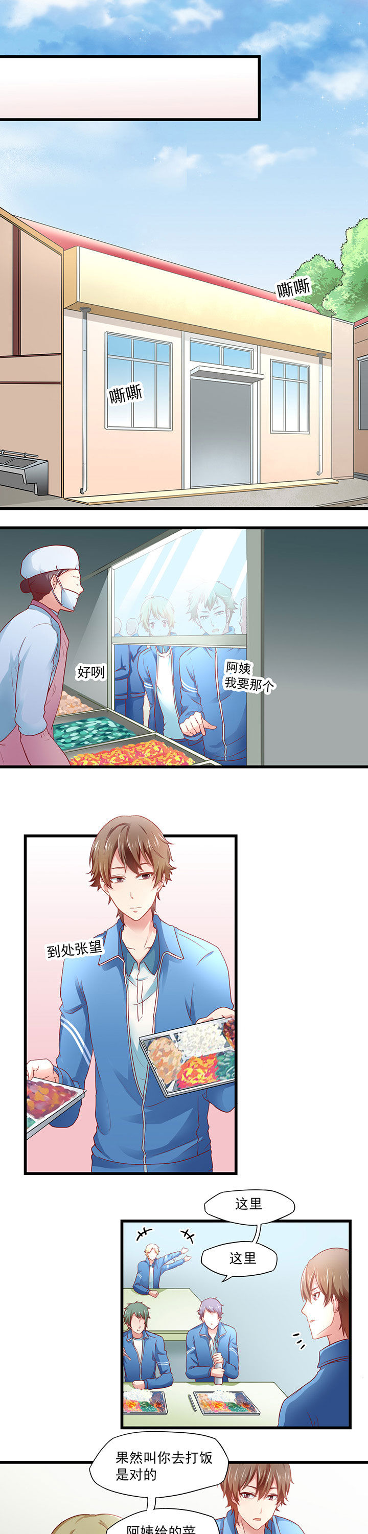 学长轻一些全文免费阅读漫画,第21章：1图