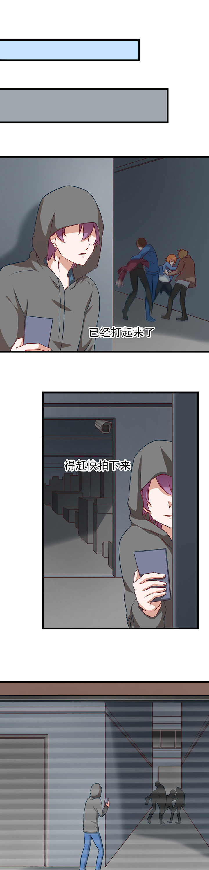 学长，请听话漫画,第37章：2图