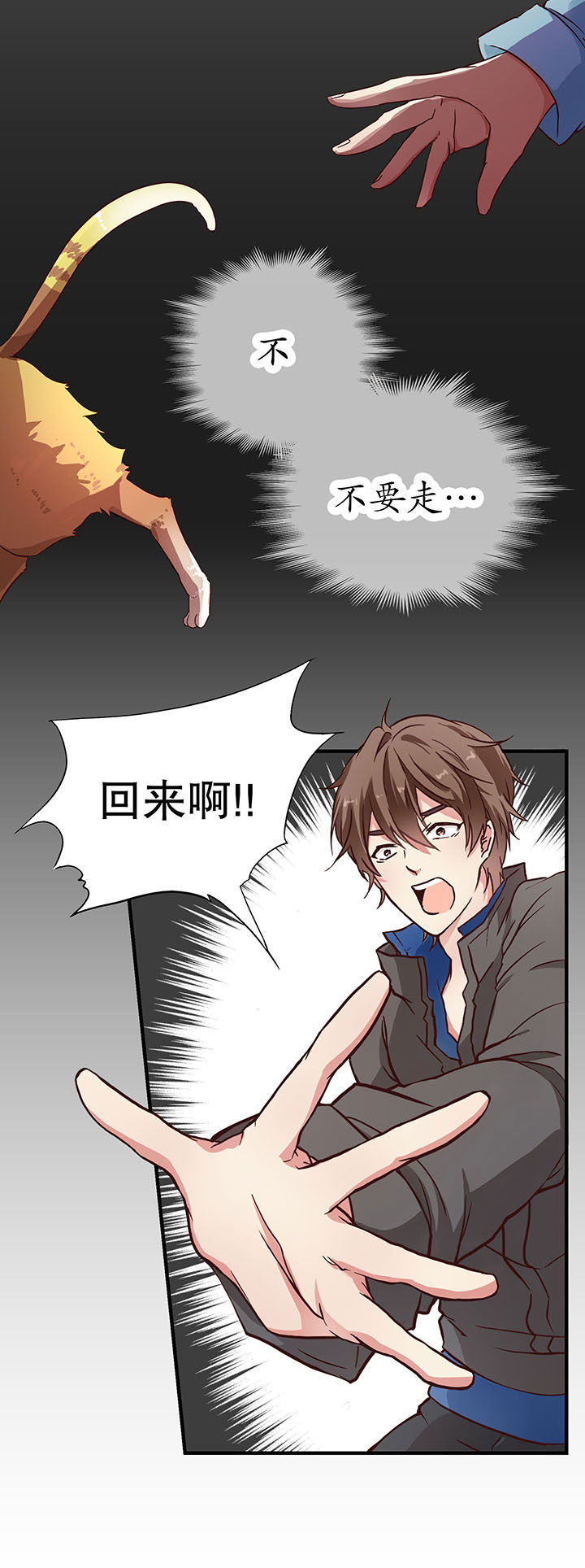 学长，请听话漫画,第1章：1图