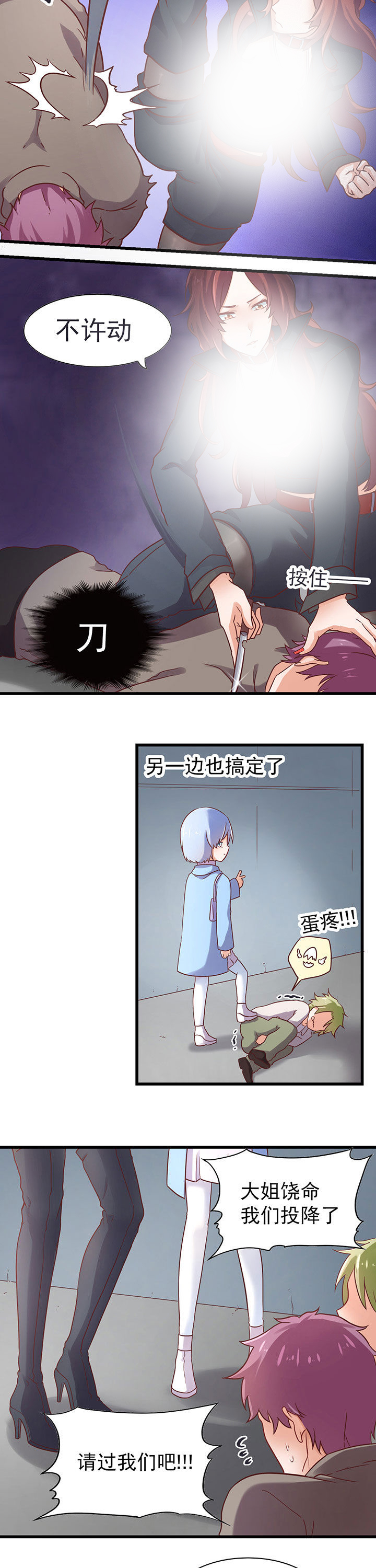 学长，请听话漫画,第27章：2图