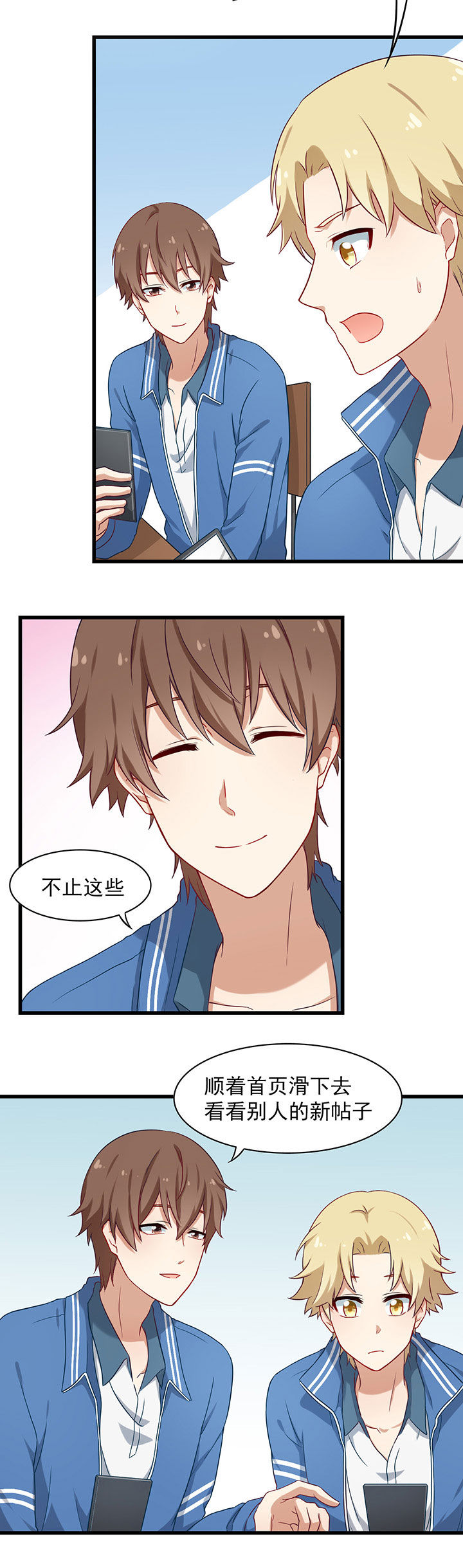 学长，请听话漫画,第32章：1图