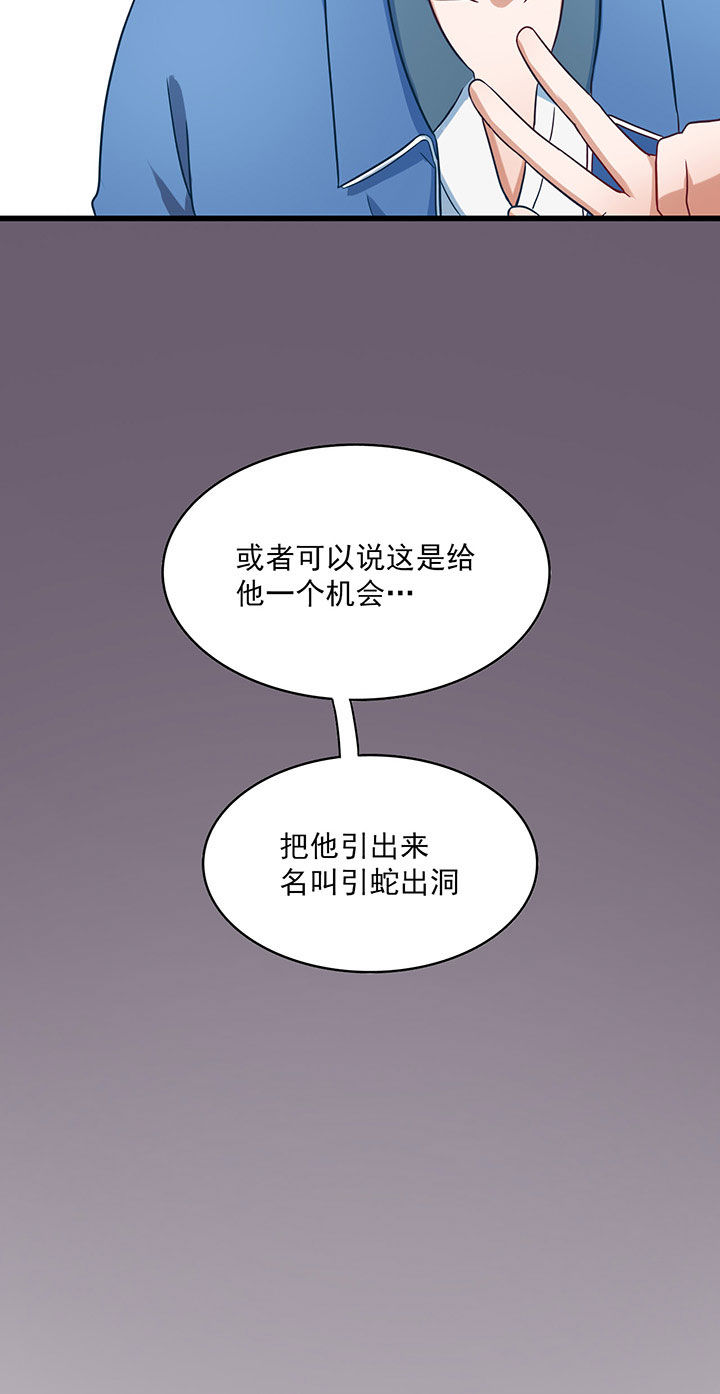学长，请听话漫画,第36章：1图