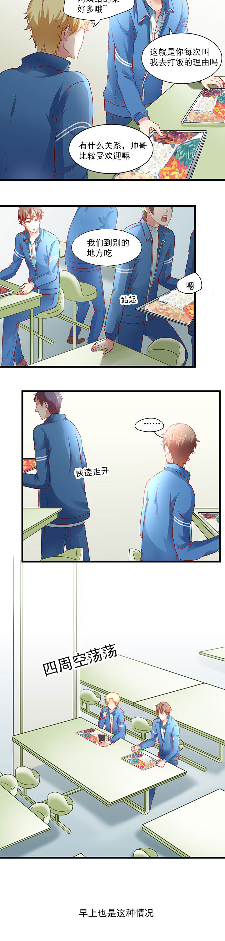 学长轻一些全文免费阅读漫画,第21章：2图