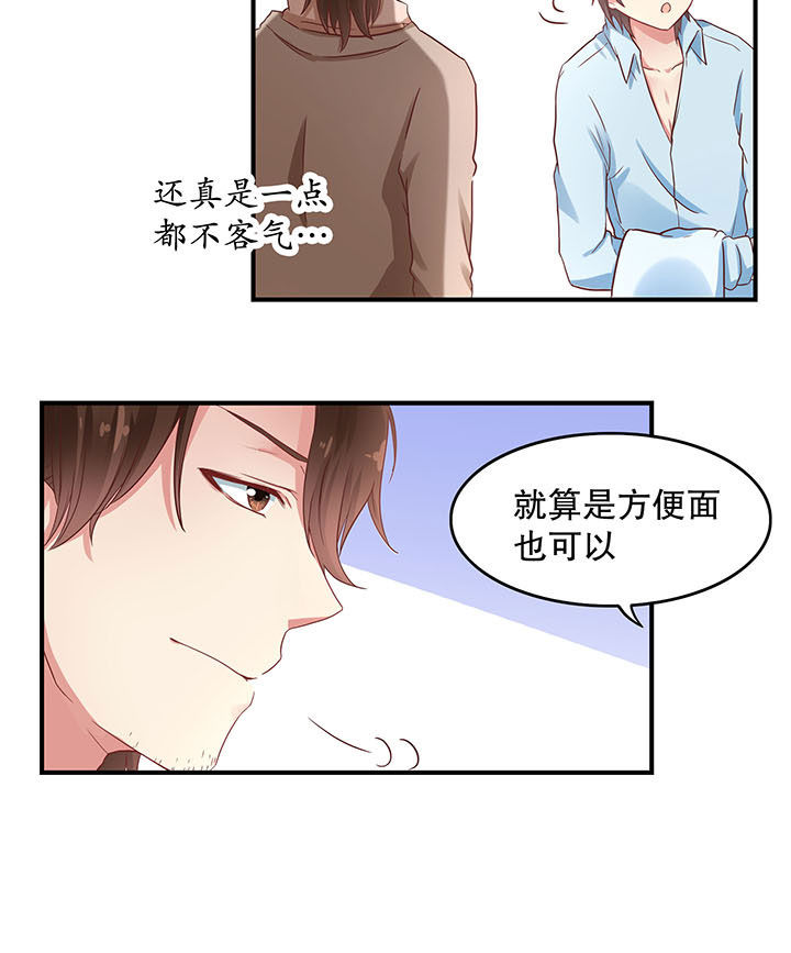 学长的配置笔记漫画,第13章：1图