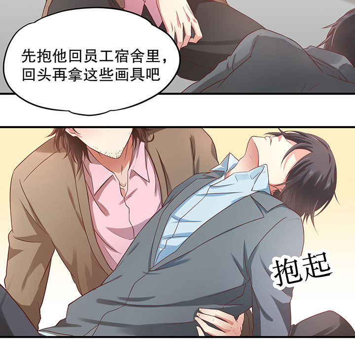 学长请自重txt漫画,第9章：1图