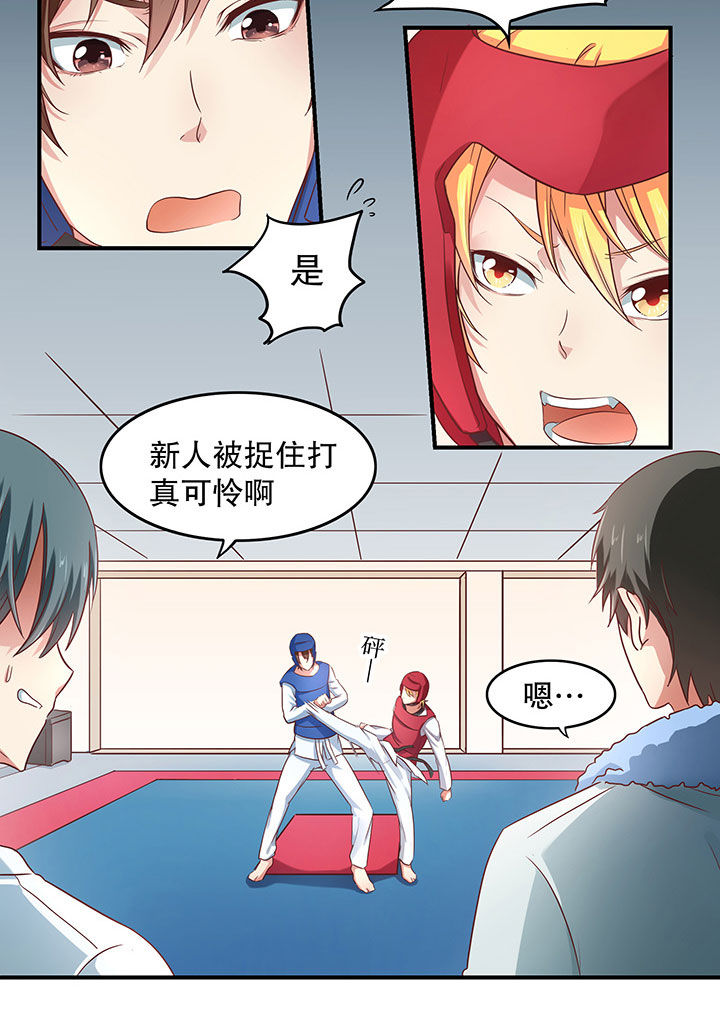 学长，请听话漫画,第10章：1图