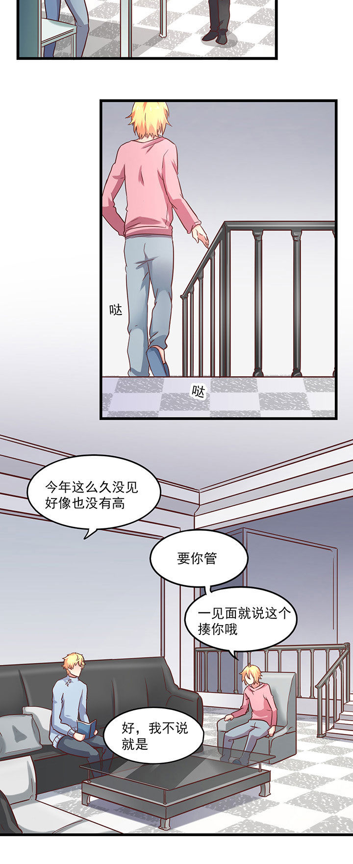 学长请自重漫画,第18章：1图