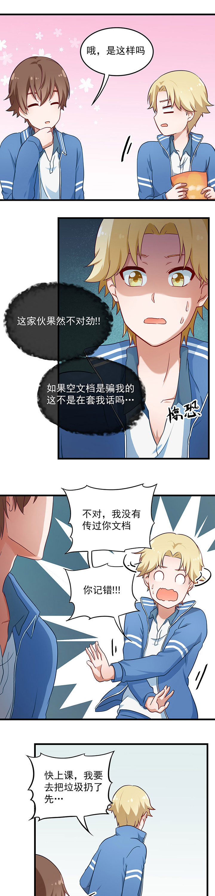 学长请和我交往吧日语漫画,第35章：2图