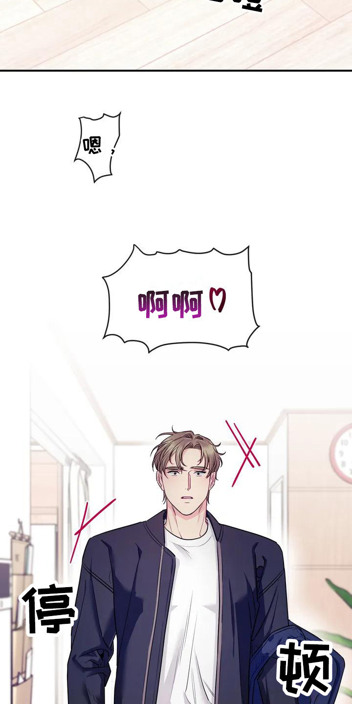 扭曲的易拉罐图片漫画,第2章：被发现2图