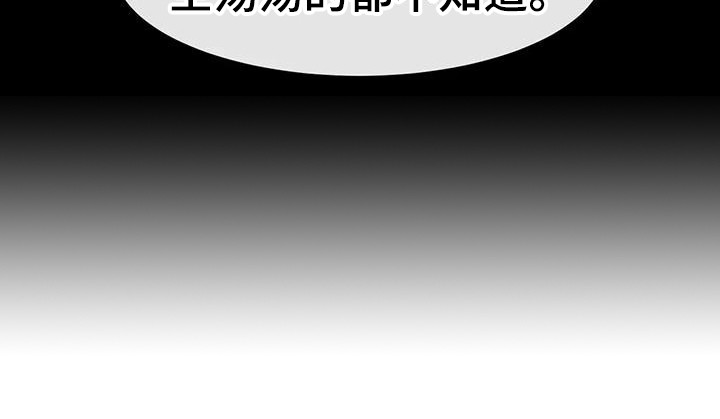 扭曲的图片漫画,第10章：疑惑2图