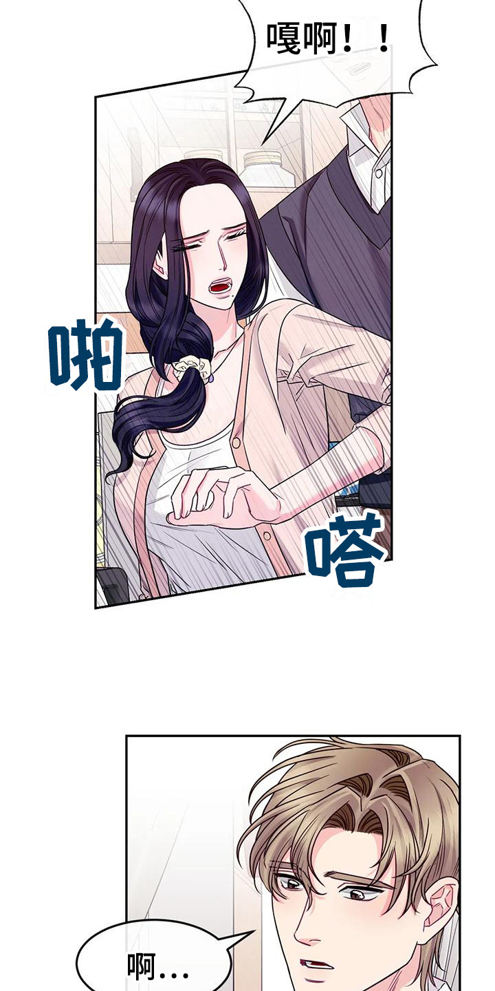 扭曲的弗莱迪vs噩梦弗莱迪漫画,第6章：冷漠1图