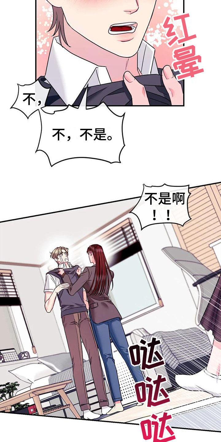 扭曲的一周漫画,第8章：修罗场1图