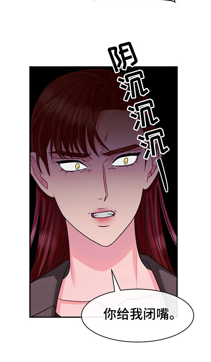 扭曲的王座啄木鸟在线播放漫画,第8章：修罗场2图