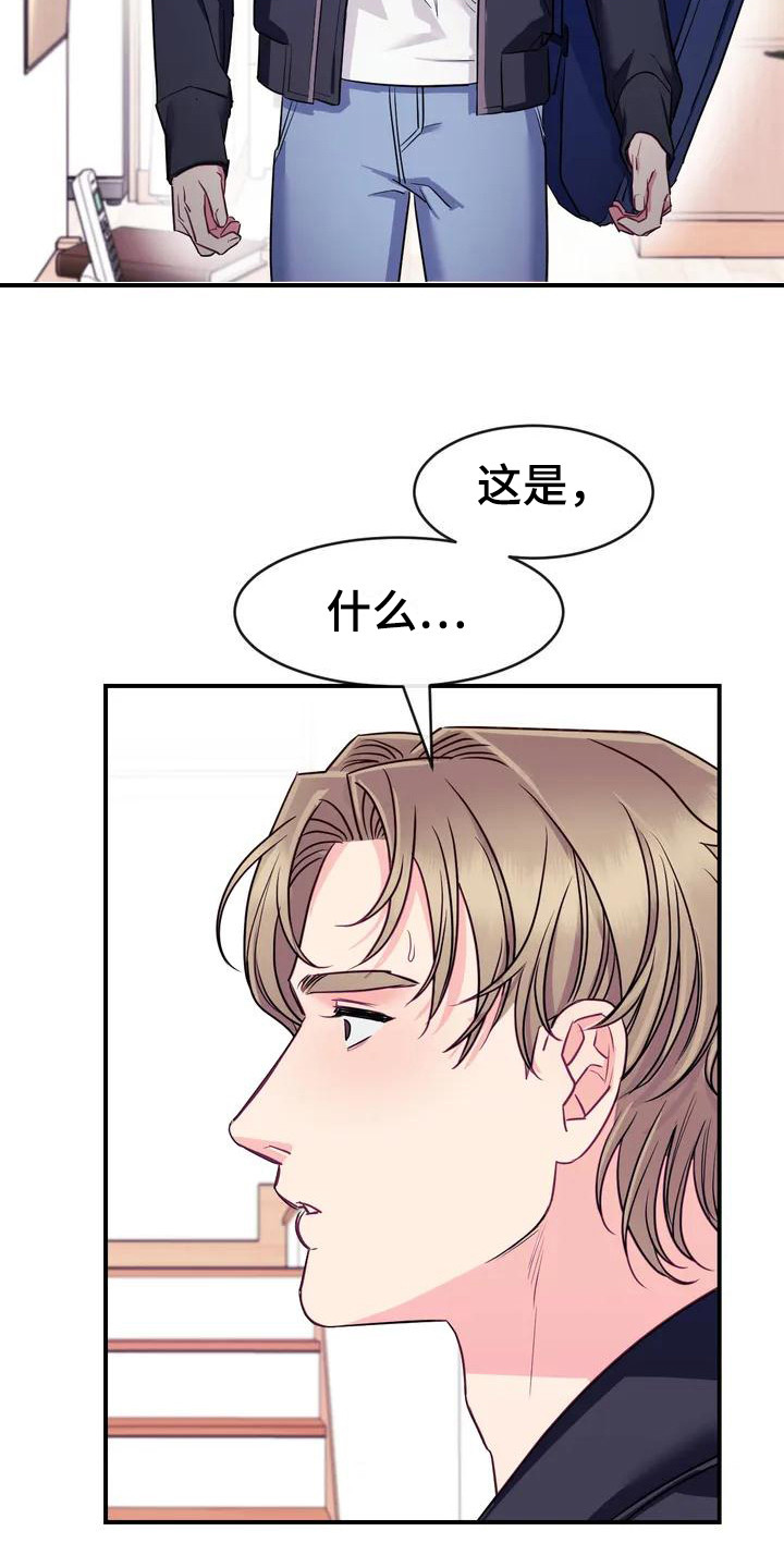 扭曲的图片漫画,第2章：被发现1图