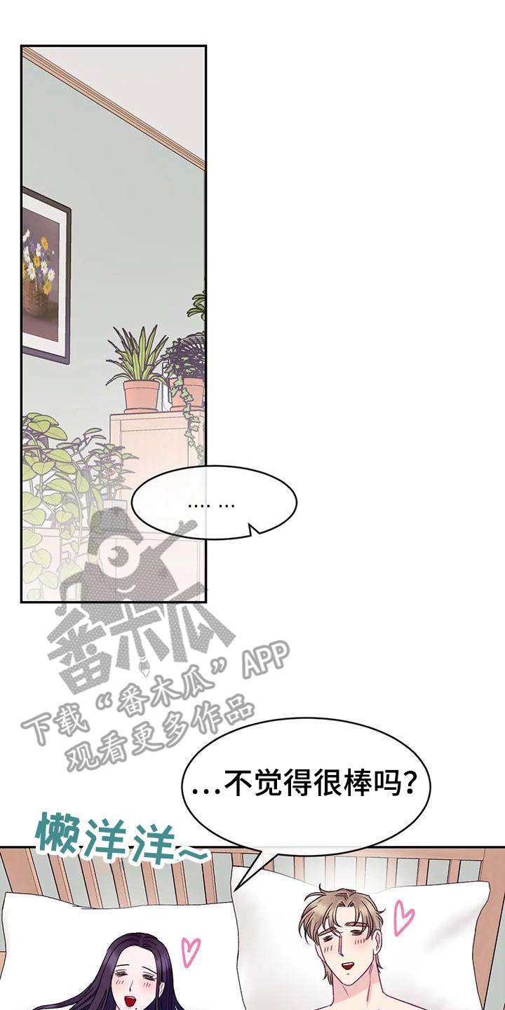 扭曲的图片漫画,第4章：不管了1图
