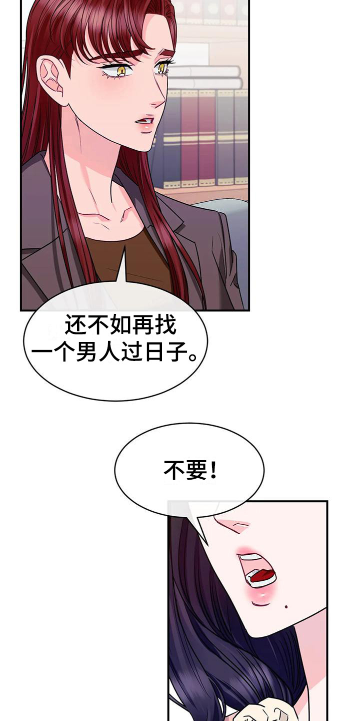 扭曲的王座啄木鸟在线播放漫画,第8章：修罗场2图