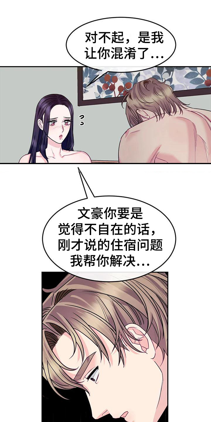 扭曲的情感知乎漫画,第5章：不能接受2图