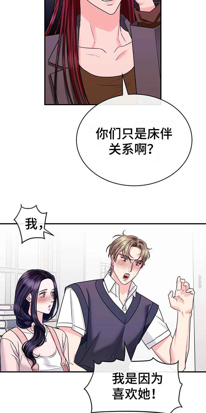 扭曲的王座啄木鸟在线播放漫画,第8章：修罗场1图