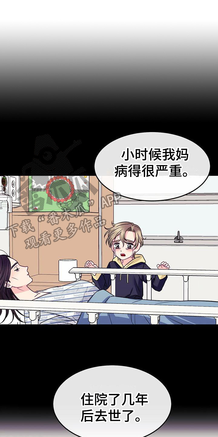 扭曲的命运漫画,第10章：疑惑2图