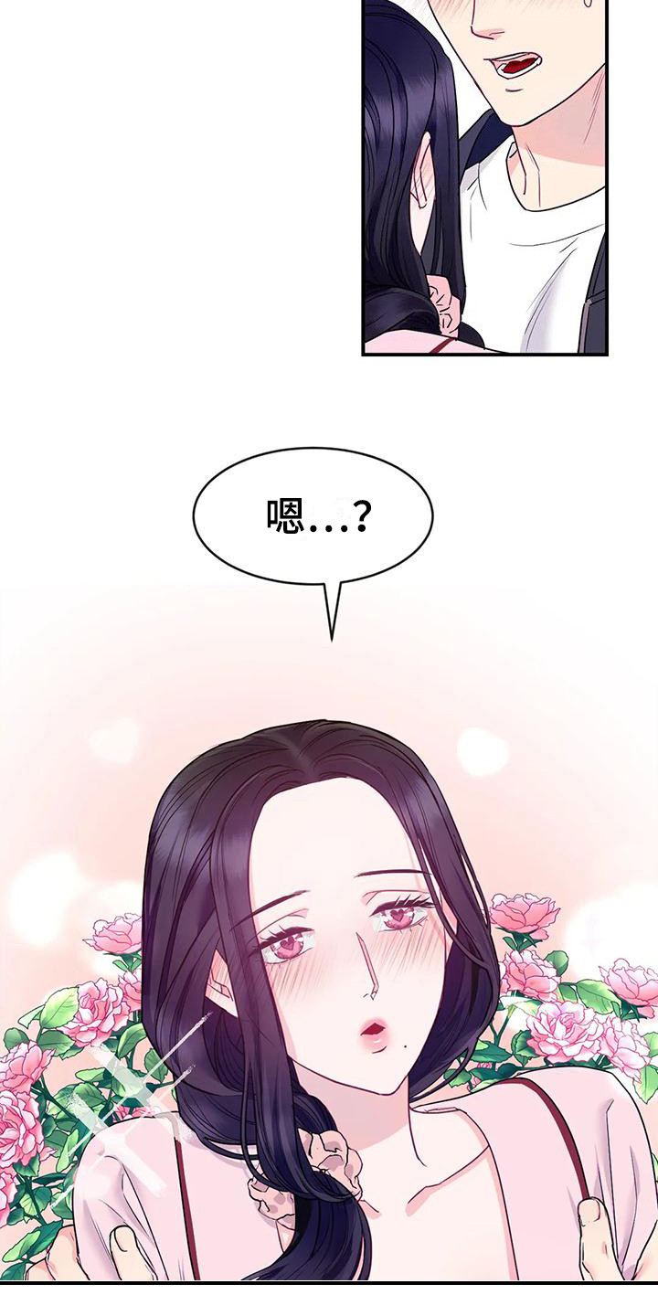 扭曲的情感漫画,第4章：不管了1图