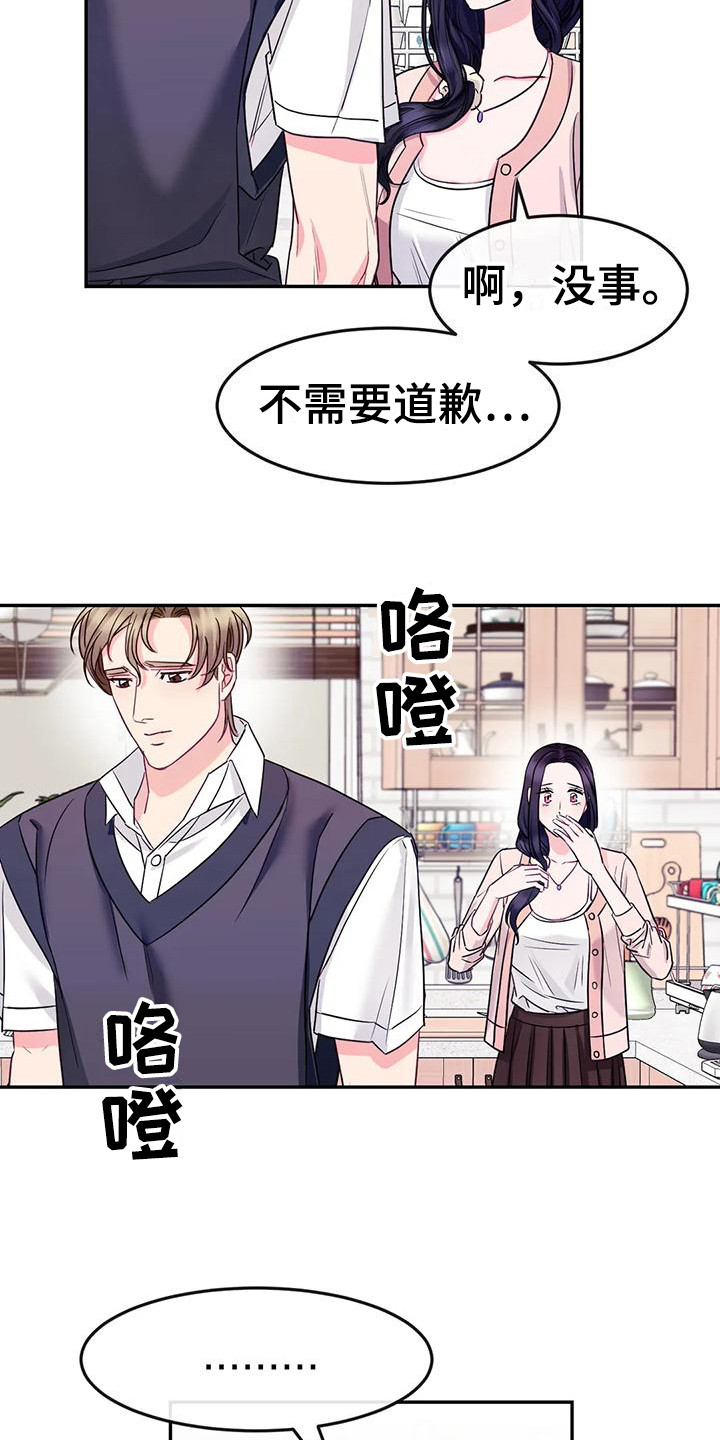 扭曲的弗莱迪vs噩梦弗莱迪漫画,第6章：冷漠2图