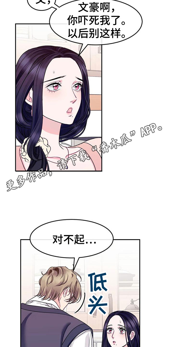 扭曲的弗莱迪vs噩梦弗莱迪漫画,第6章：冷漠1图