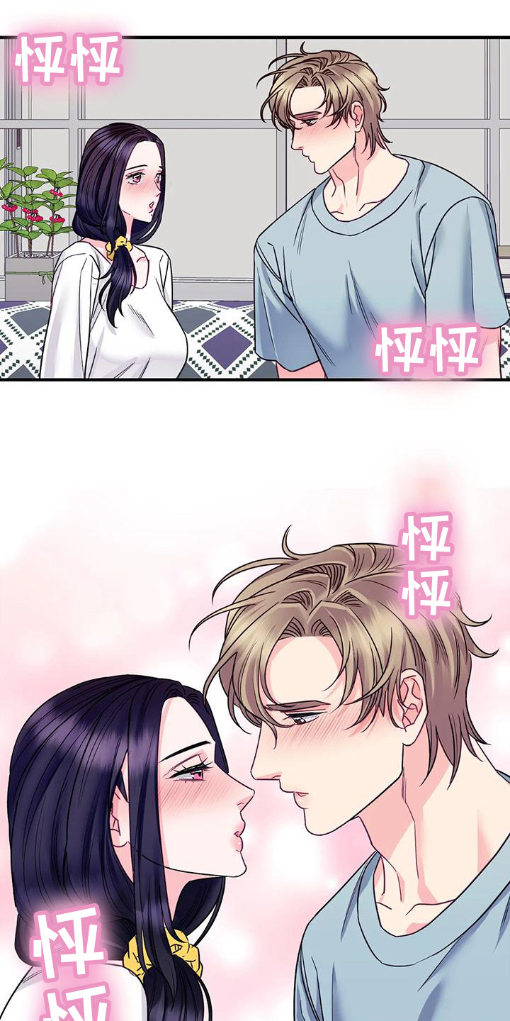 扭曲的果冻效应漫画,第12章：妨碍2图