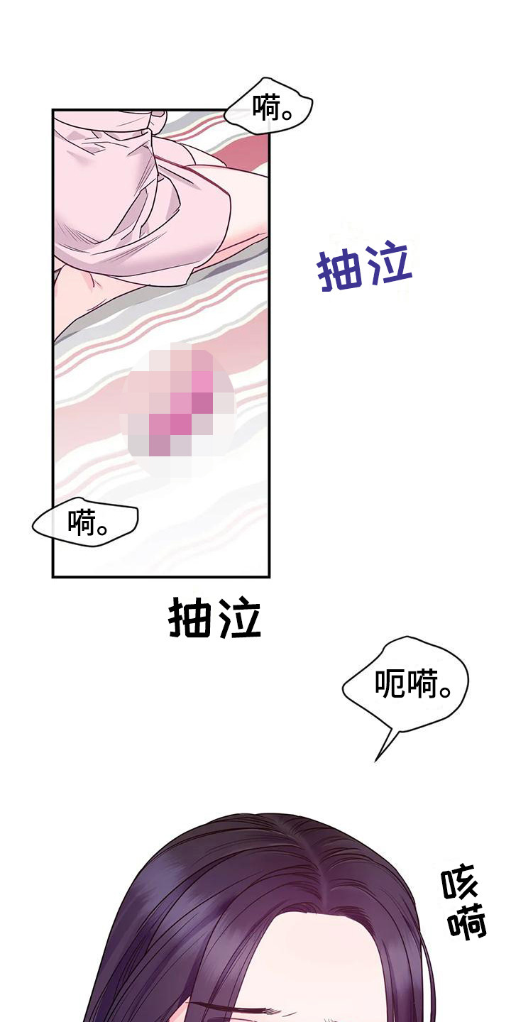 扭曲的情感是唯一的真实漫画,第3章：表白1图