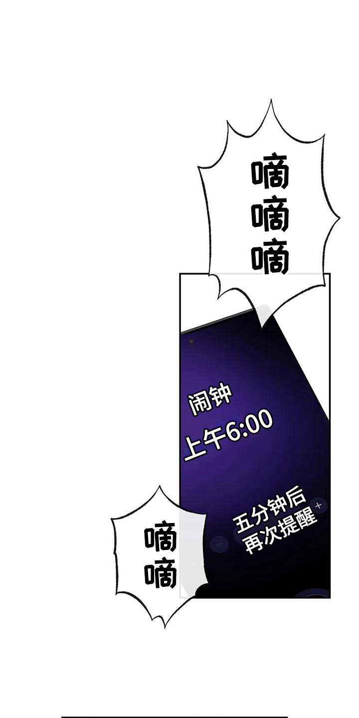 扭曲的情感漫画,第6章：冷漠1图