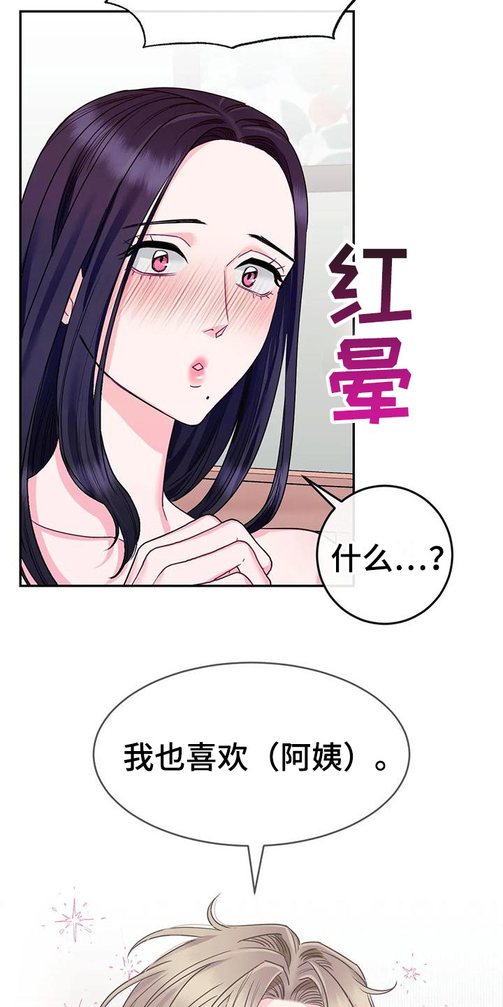 扭曲的情感知乎漫画,第5章：不能接受2图