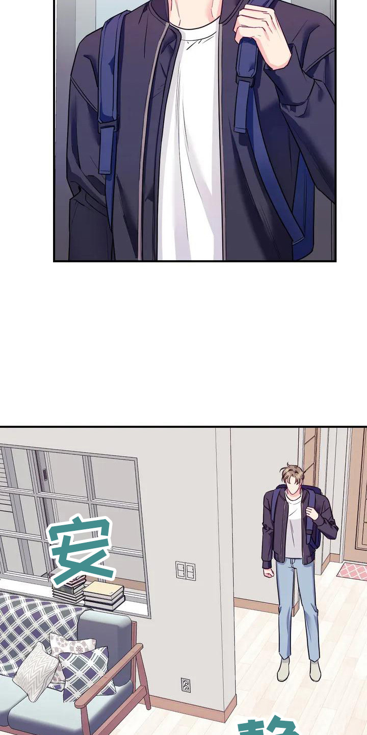 扭曲的易拉罐图片漫画,第2章：被发现1图