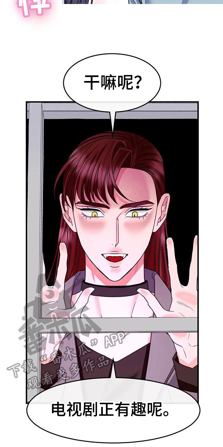 扭曲的果冻效应漫画,第12章：妨碍1图