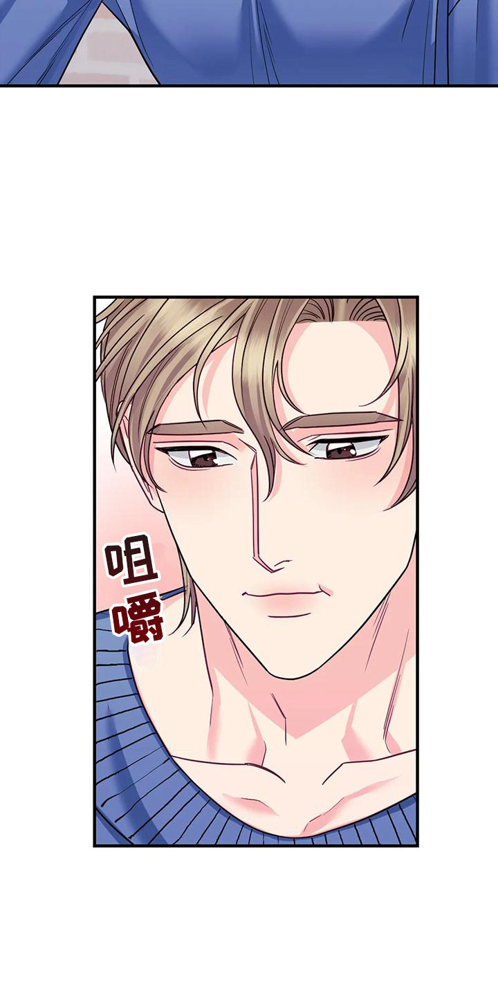 扭曲的苦痛精华漫画,第10章：疑惑1图