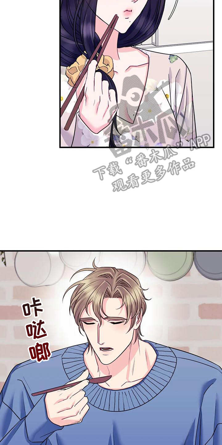 扭曲的苦痛精华漫画,第10章：疑惑2图