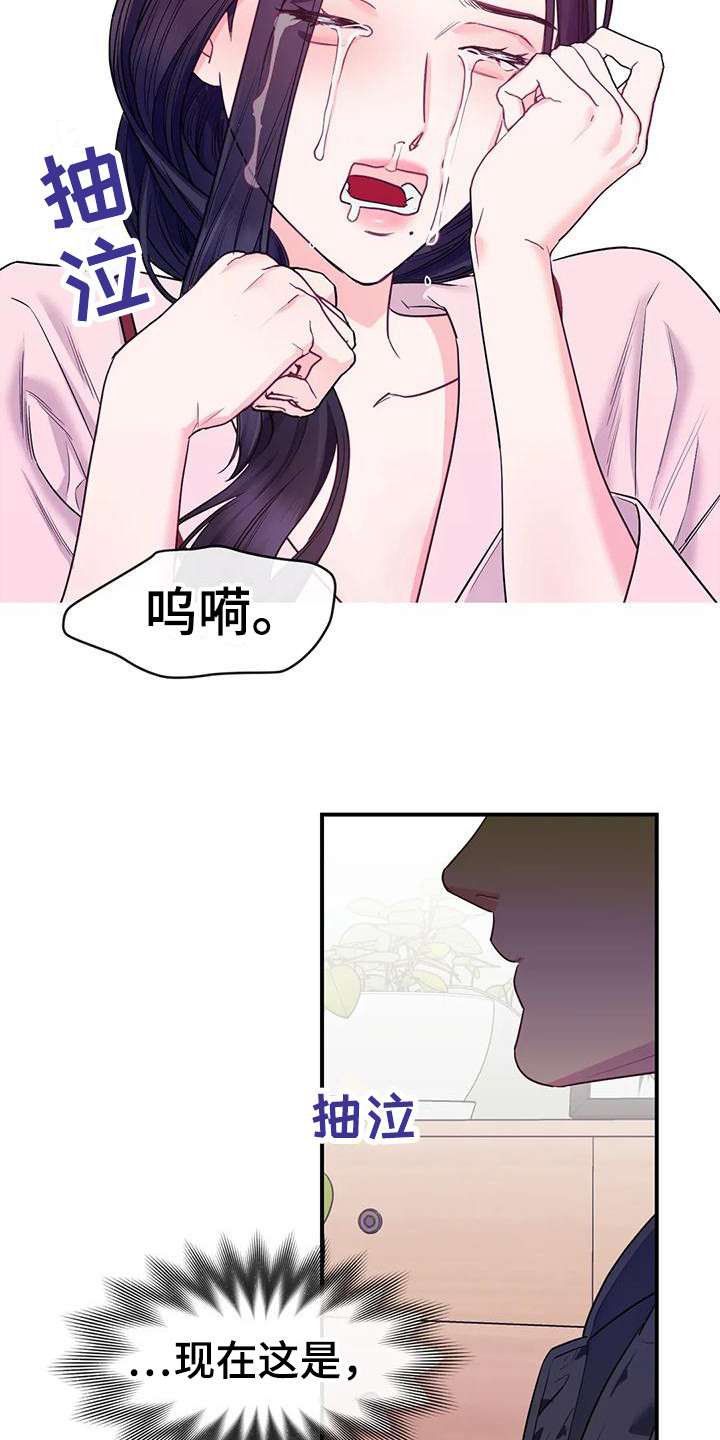 扭曲的情感是唯一的真实漫画,第3章：表白2图